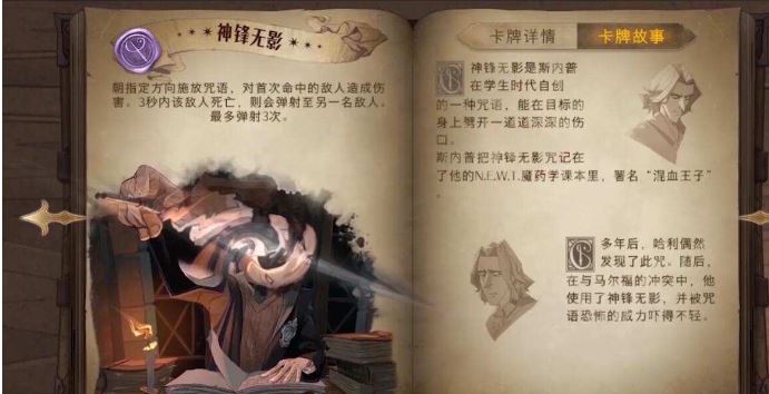 哈利波特魔法觉醒哈利波特为何在禁林中选择魔法觉醒